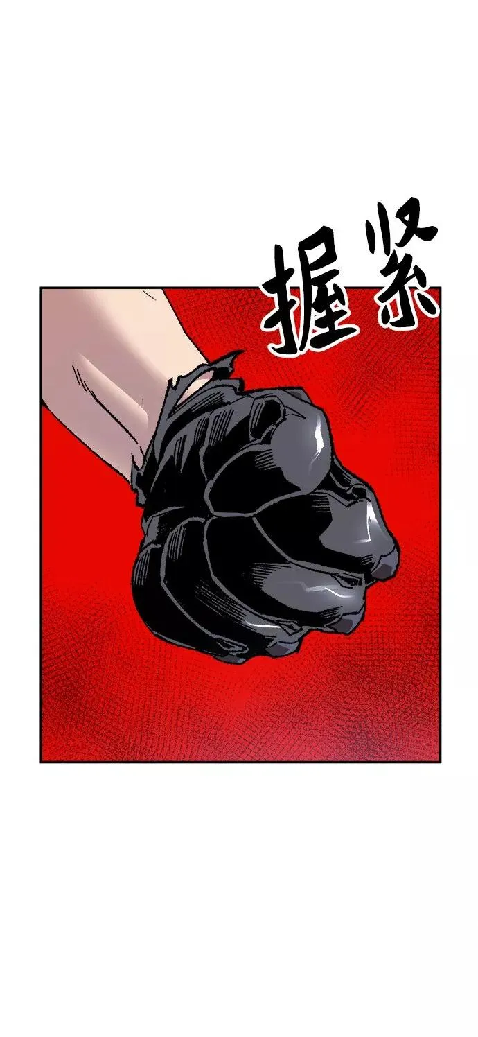 [第13话] 最强防御队（9） 第92页