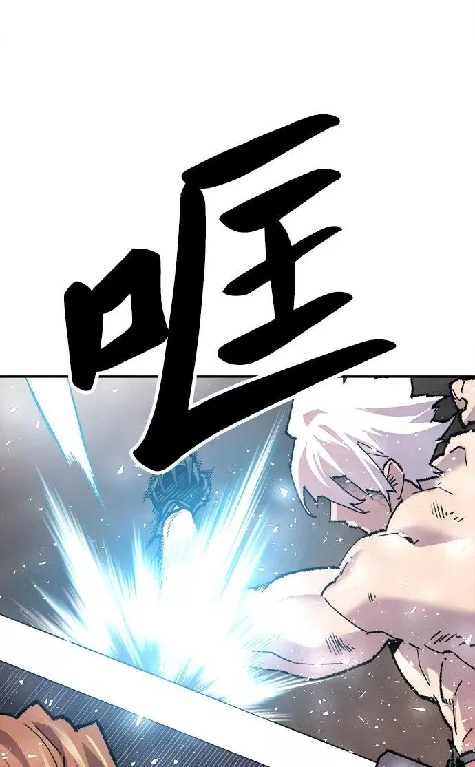 [第13话] 最强防御队（9） 第94页