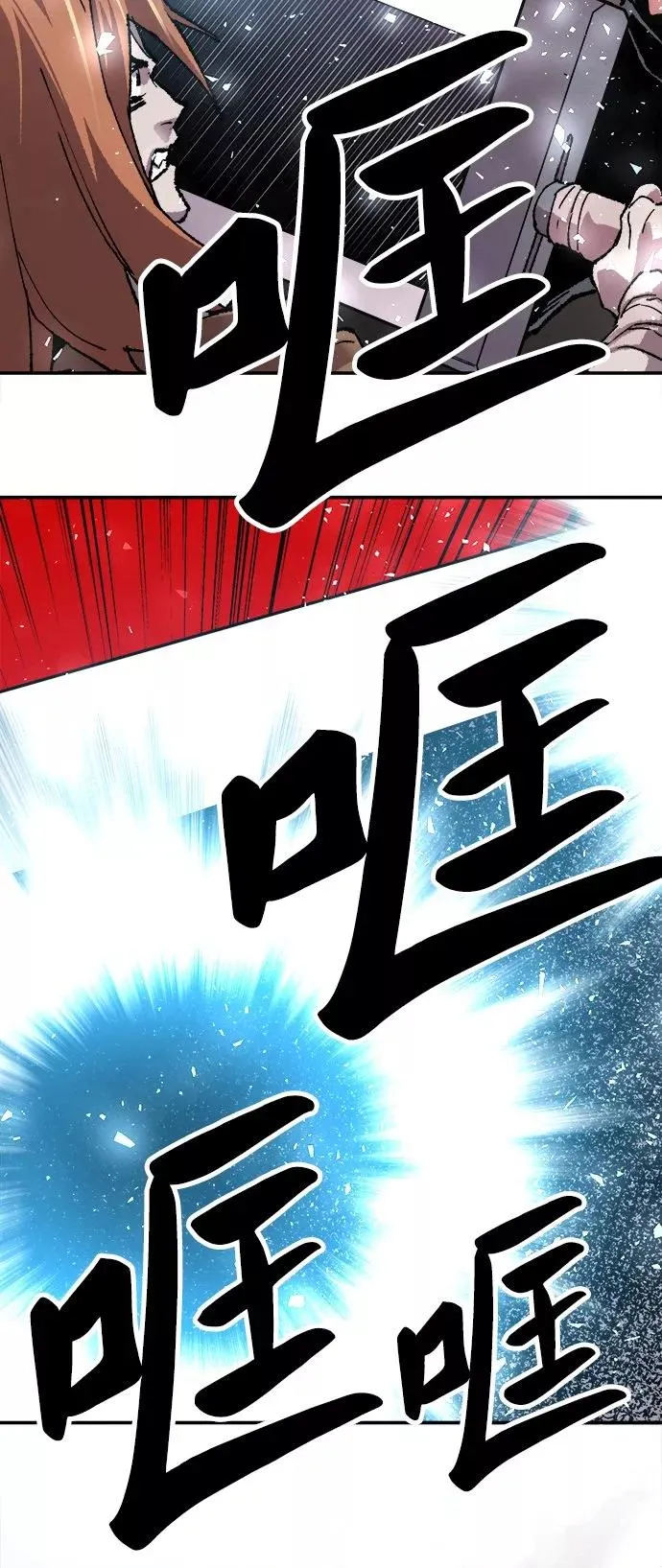 [第13话] 最强防御队（9） 第95页
