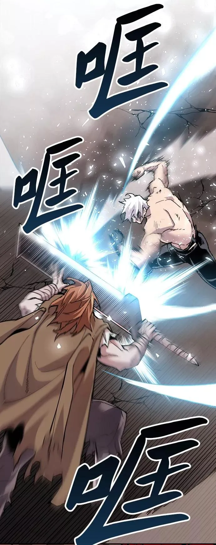 [第13话] 最强防御队（9） 第96页