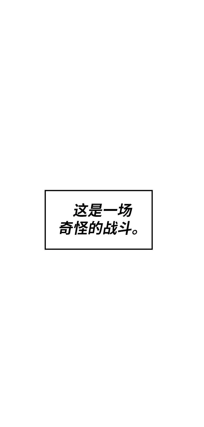 [第13话] 最强防御队（9） 第99页