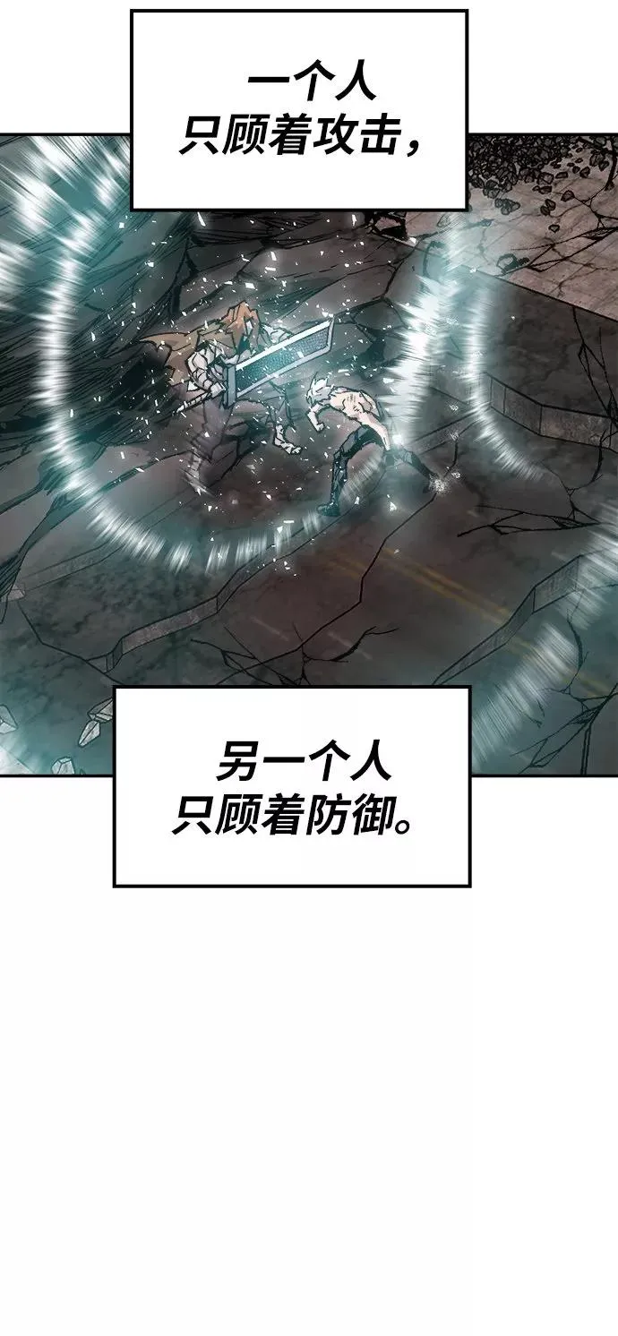 [第13话] 最强防御队（9） 第100页