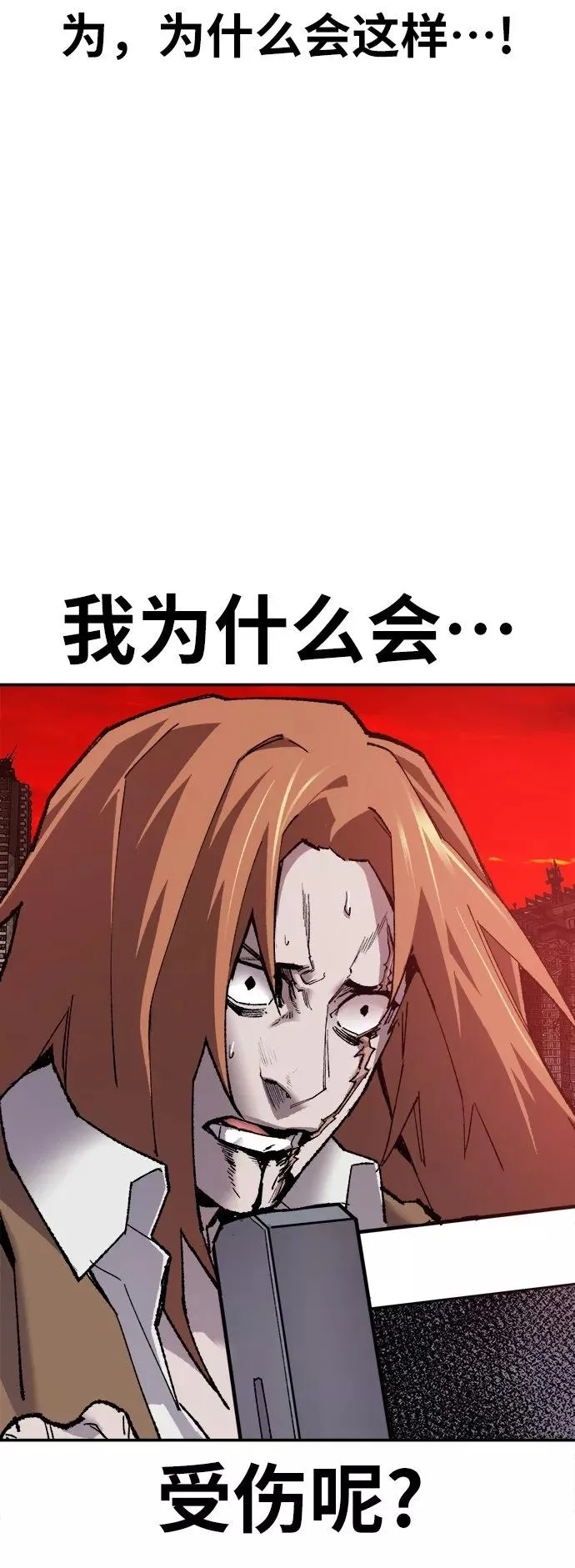 [第13话] 最强防御队（9） 第104页