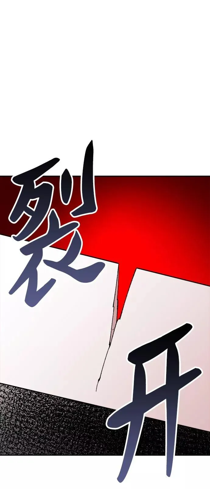 [第13话] 最强防御队（9） 第106页