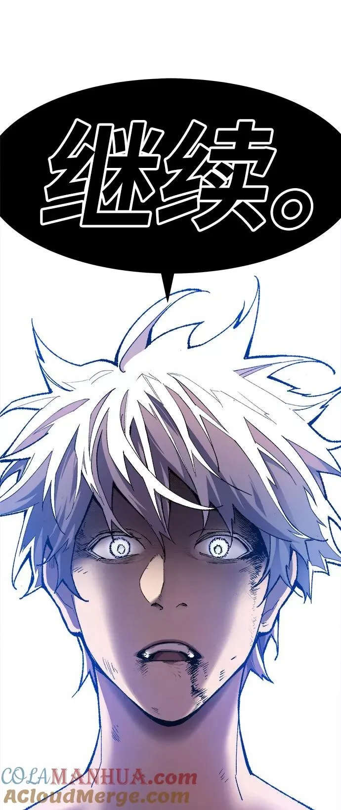 [第13话] 最强防御队（9） 第109页