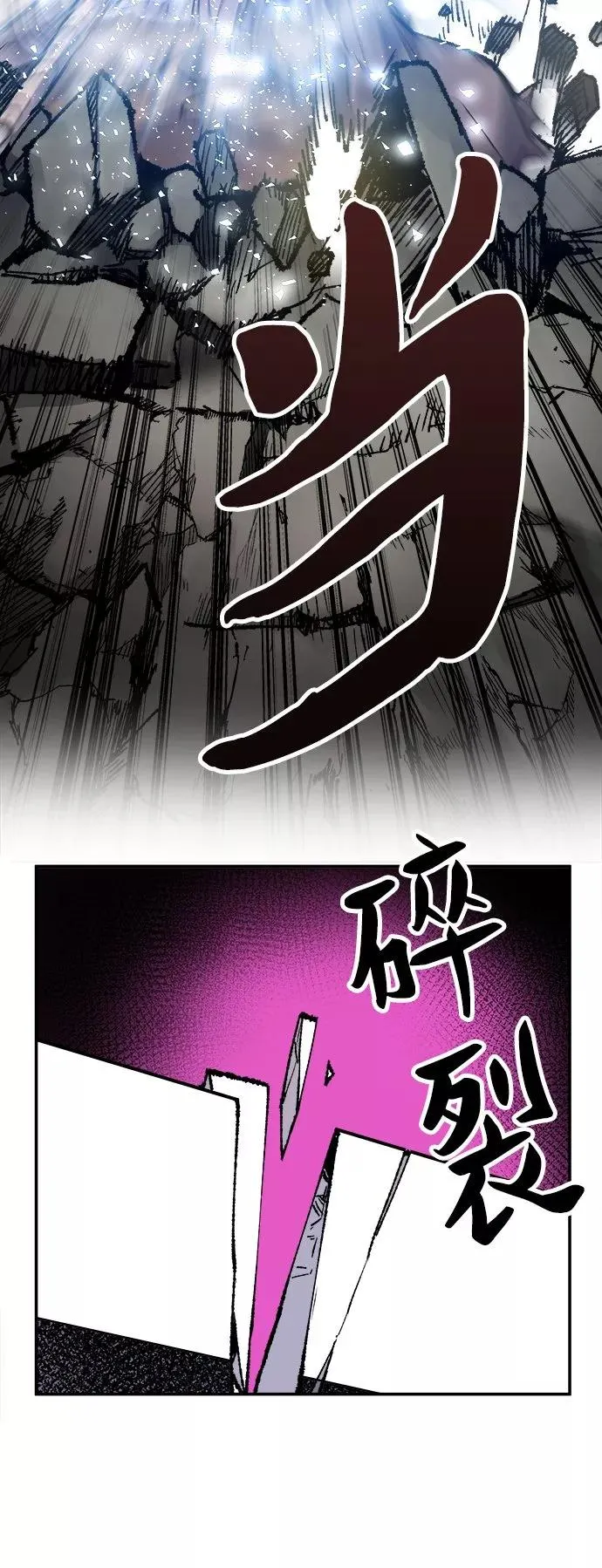 [第13话] 最强防御队（9） 第115页