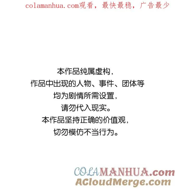 [第15话] 最强防御队（11） 第1页