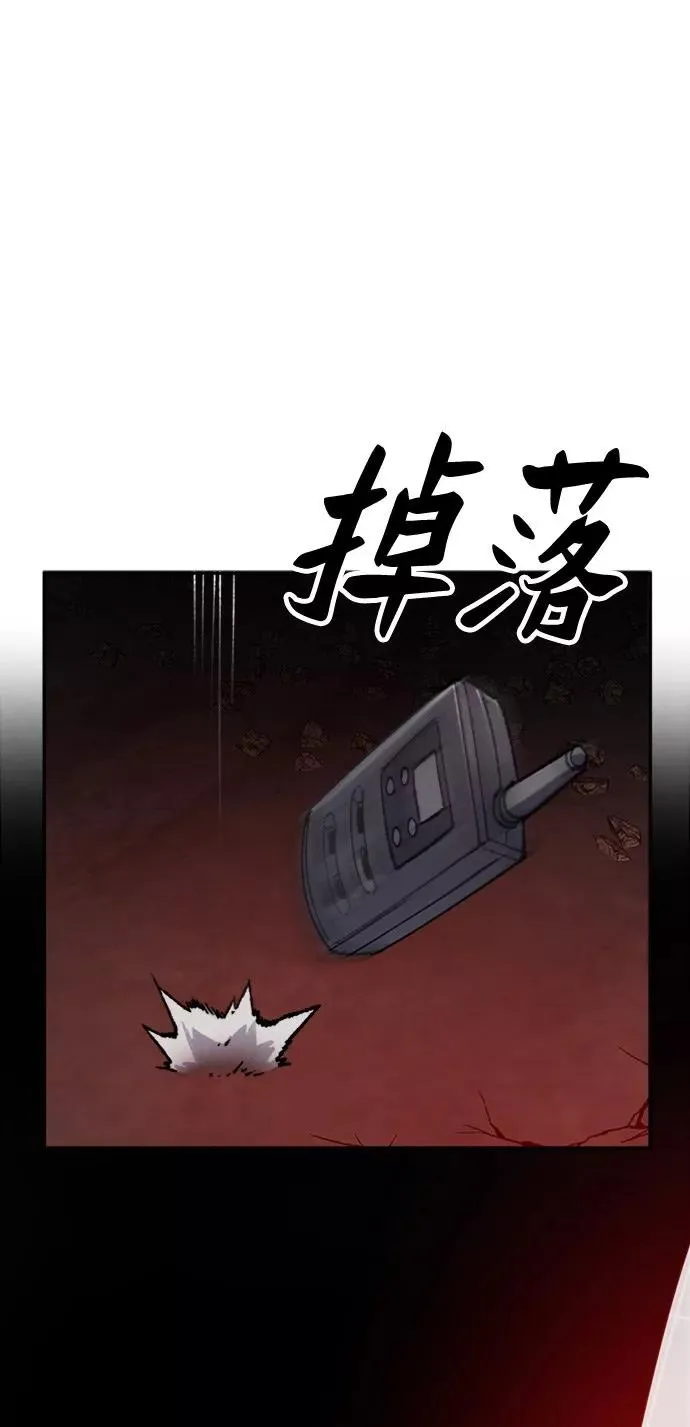 [第15话] 最强防御队（11） 第2页