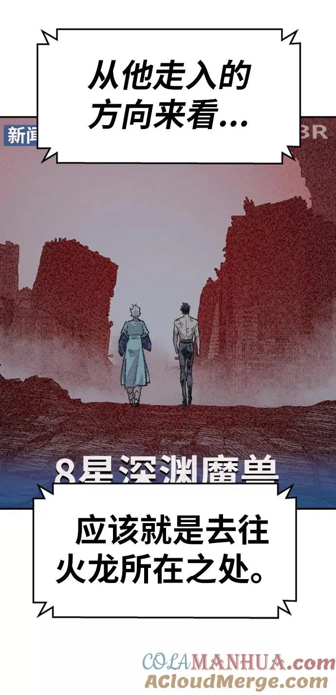 [第15话] 最强防御队（11） 第5页