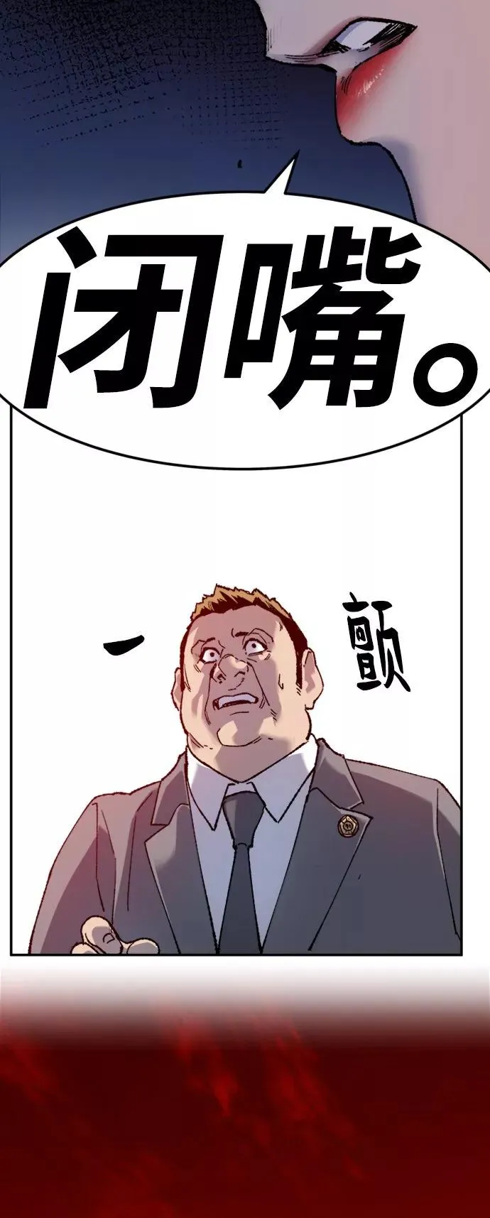[第15话] 最强防御队（11） 第8页