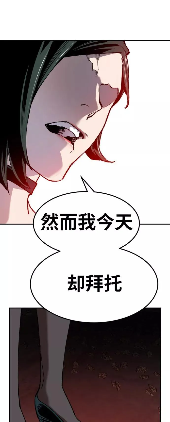 [第15话] 最强防御队（11） 第10页