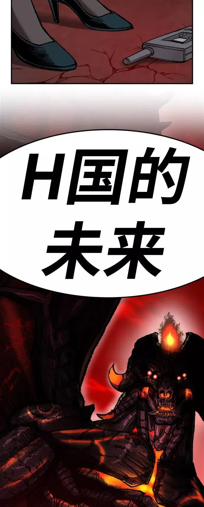 [第15话] 最强防御队（11） 第11页