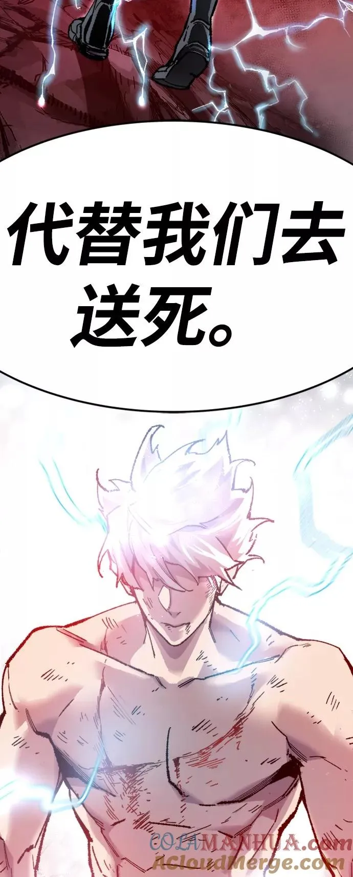 [第15话] 最强防御队（11） 第13页
