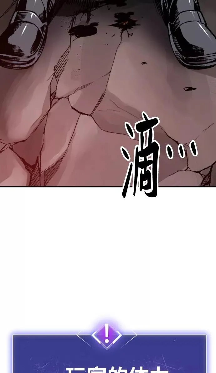 [第15话] 最强防御队（11） 第19页