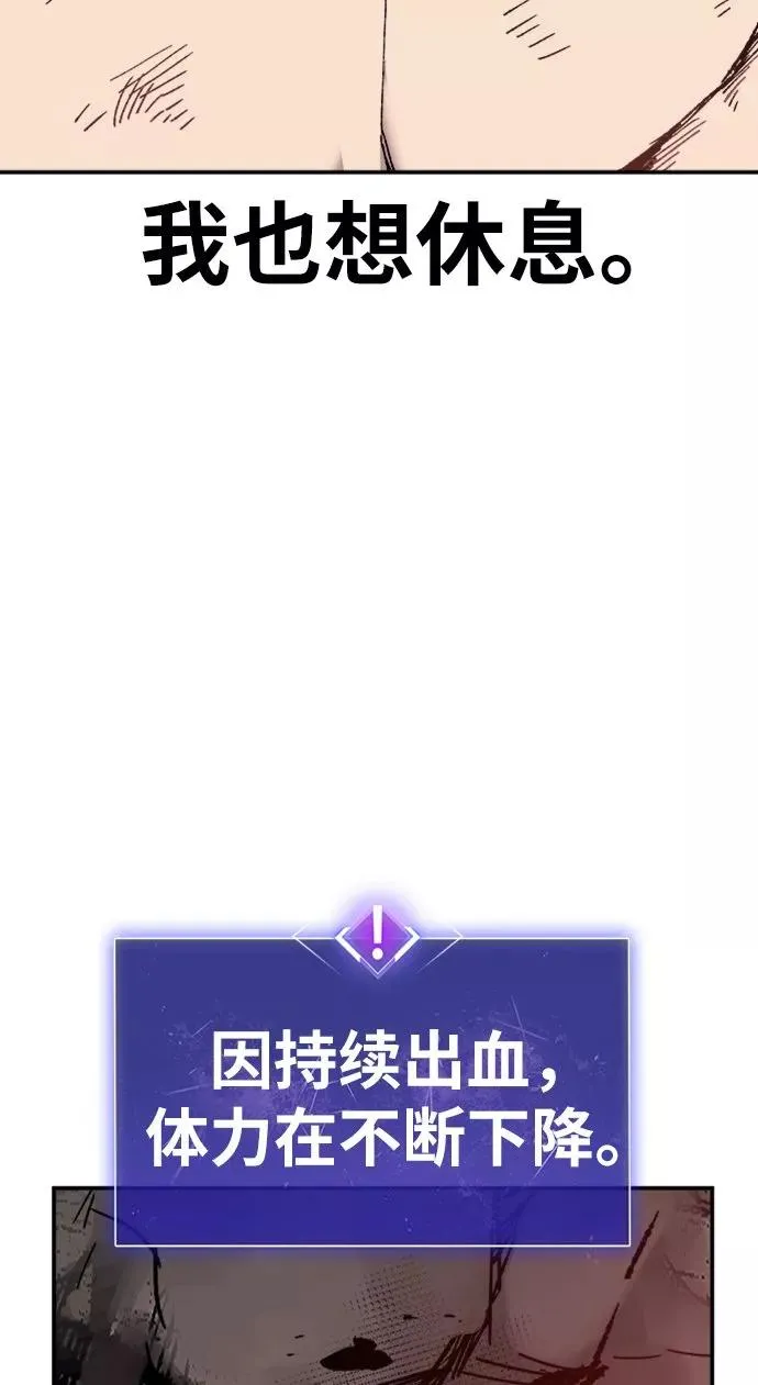 [第15话] 最强防御队（11） 第23页
