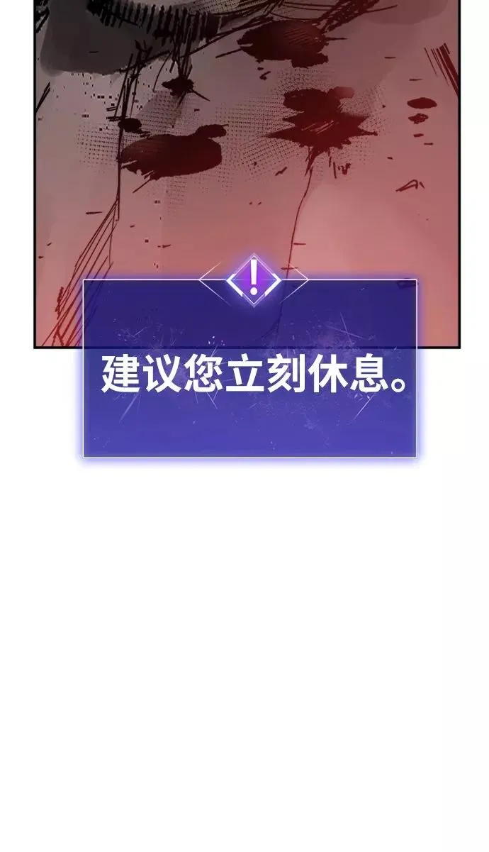 [第15话] 最强防御队（11） 第24页