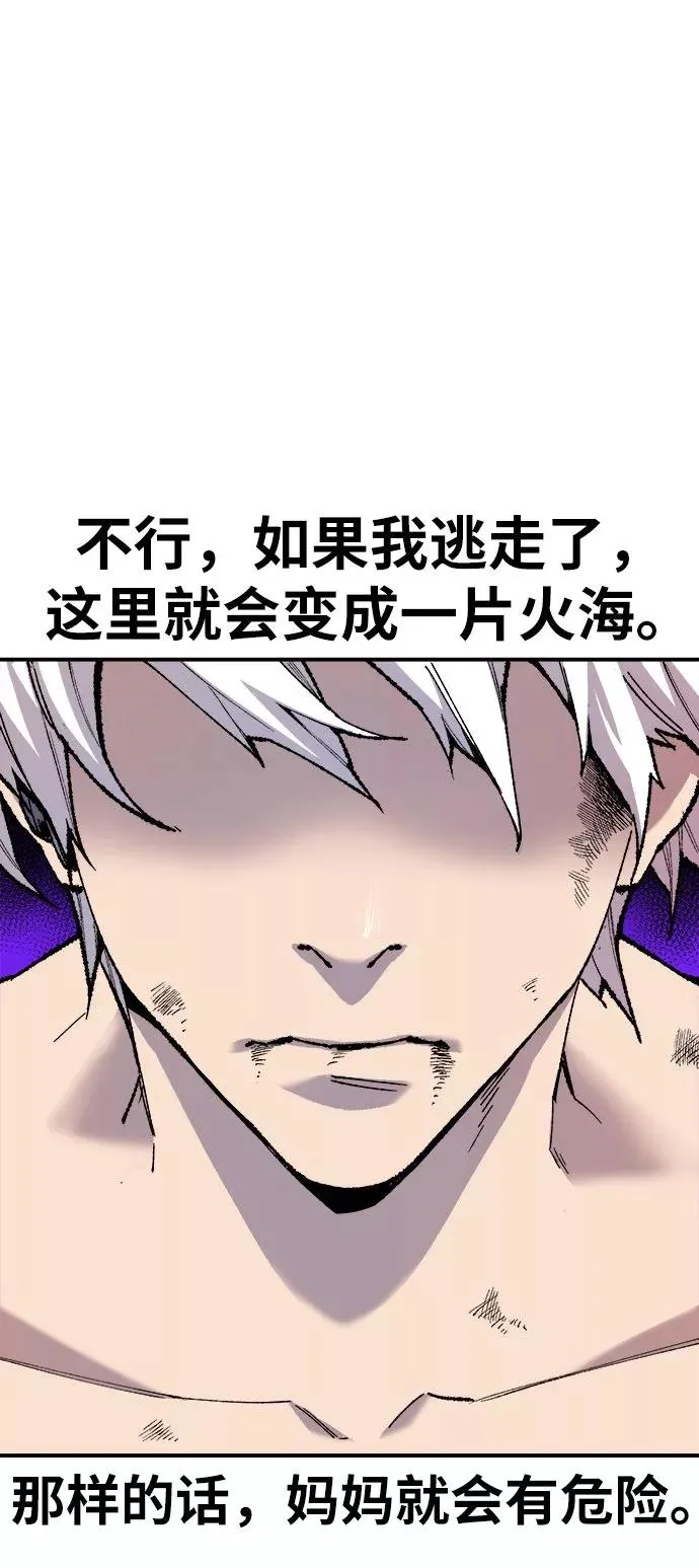 [第15话] 最强防御队（11） 第28页