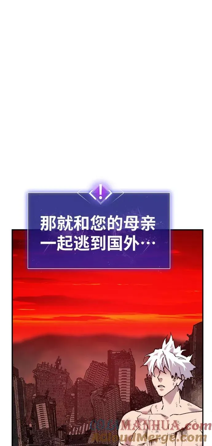 [第15话] 最强防御队（11） 第29页