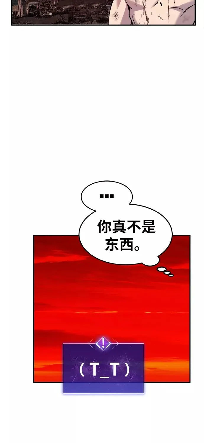 [第15话] 最强防御队（11） 第30页