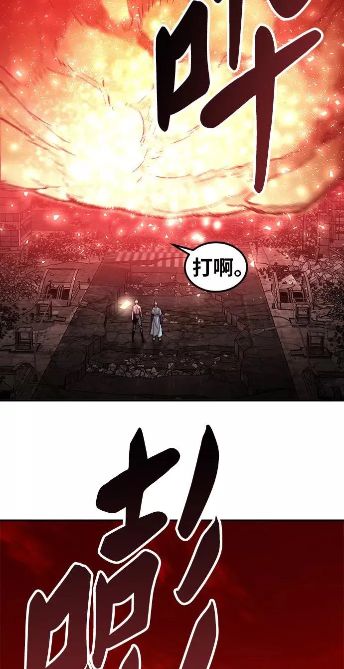 [第15话] 最强防御队（11） 第38页