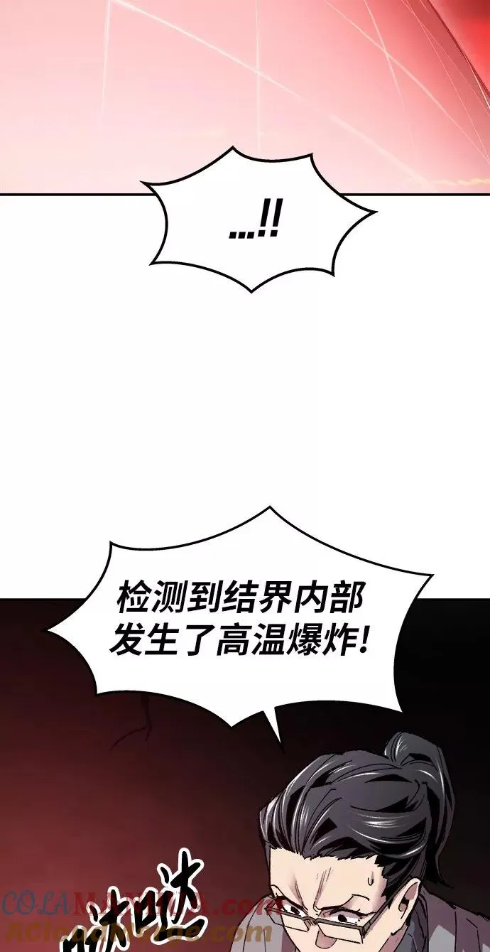 [第15话] 最强防御队（11） 第41页