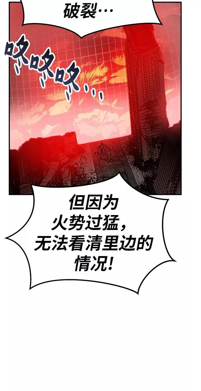 [第15话] 最强防御队（11） 第43页