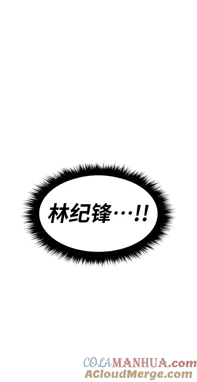 [第15话] 最强防御队（11） 第45页