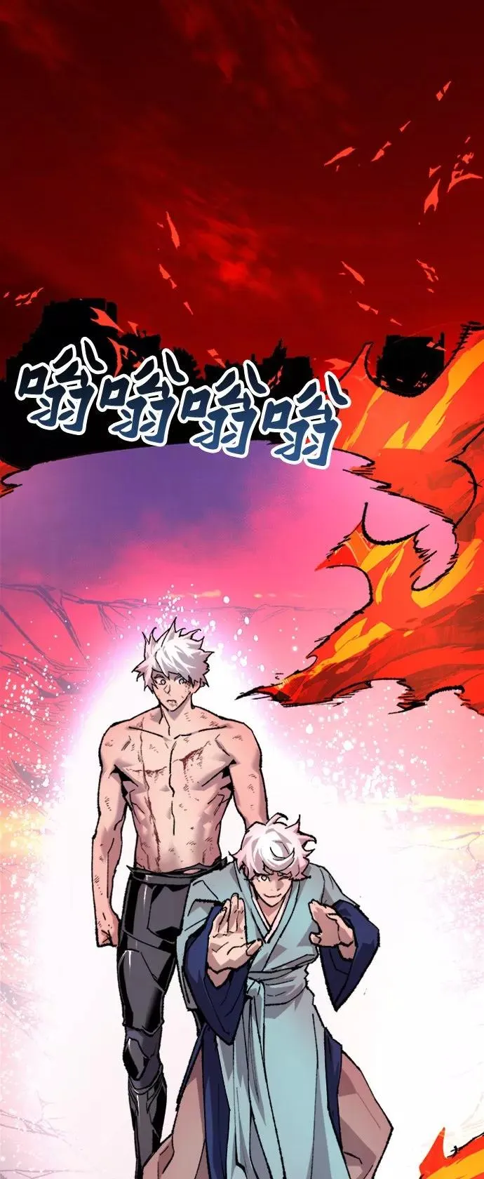 [第15话] 最强防御队（11） 第48页