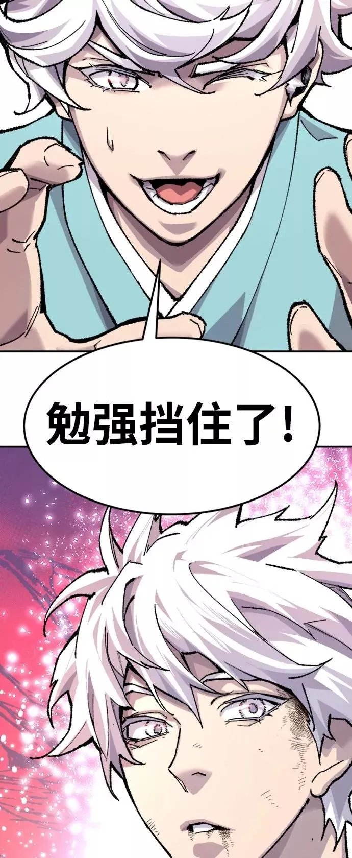 [第15话] 最强防御队（11） 第50页