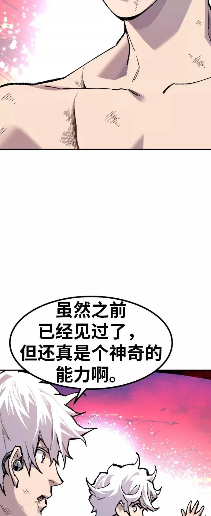 [第15话] 最强防御队（11） 第51页