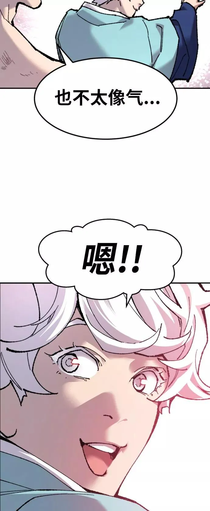 [第15话] 最强防御队（11） 第52页
