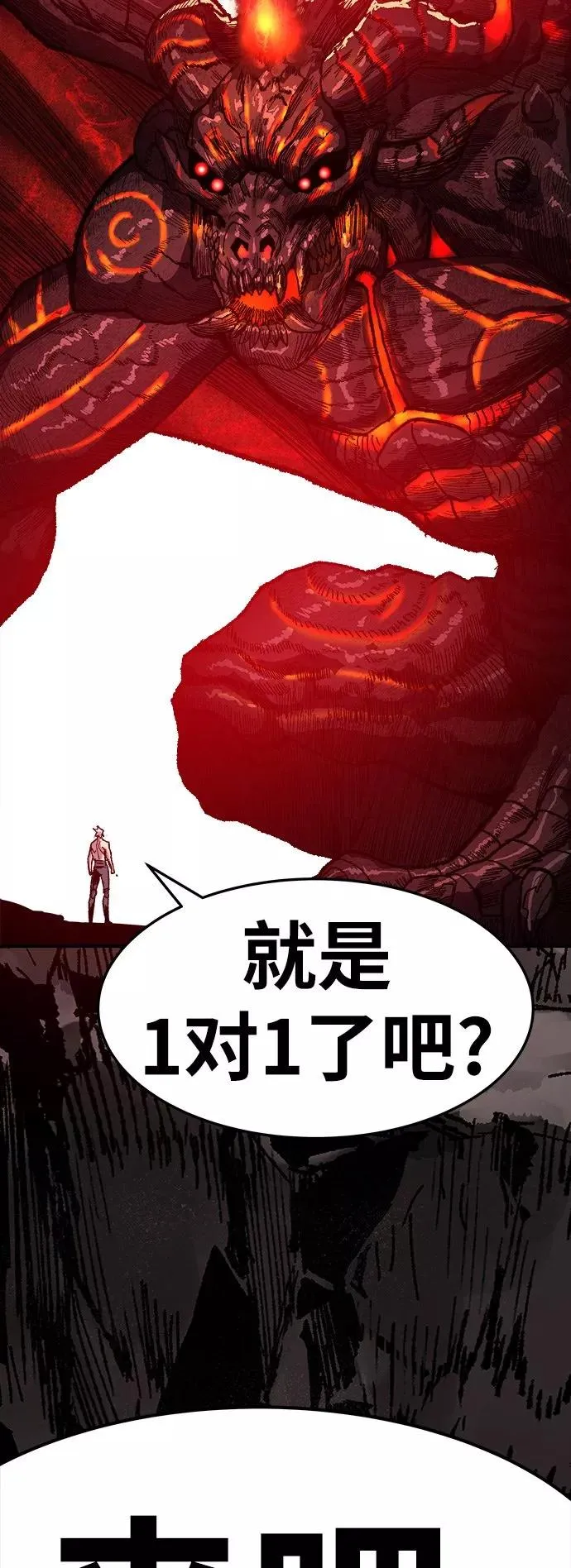 [第15话] 最强防御队（11） 第58页