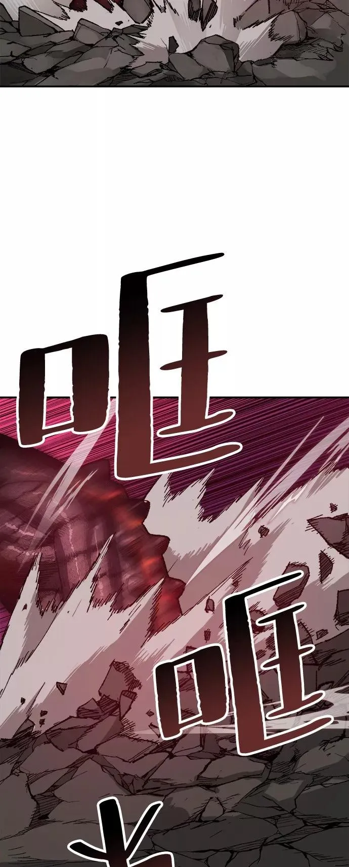 [第15话] 最强防御队（11） 第63页