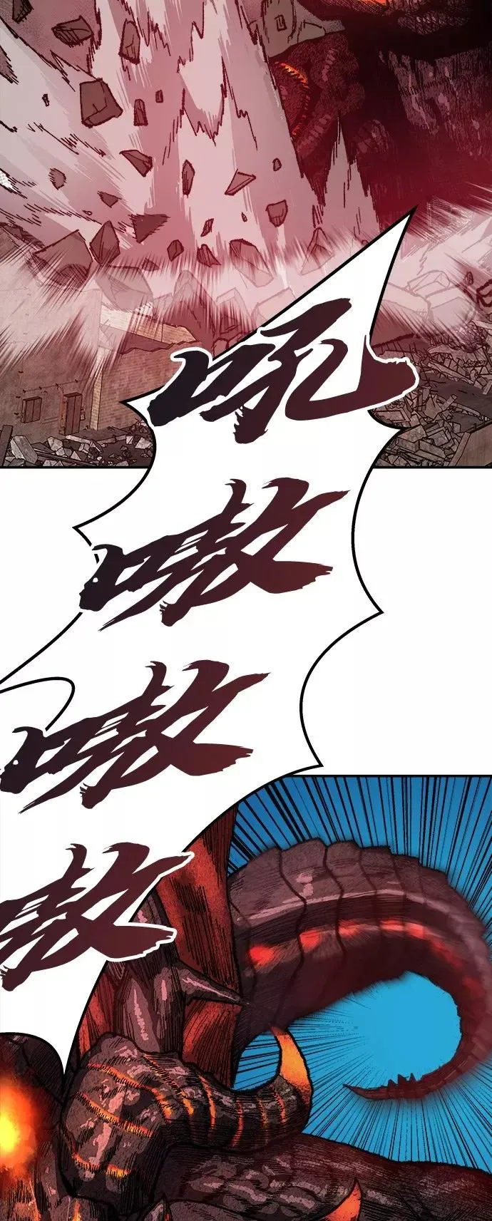 [第15话] 最强防御队（11） 第66页