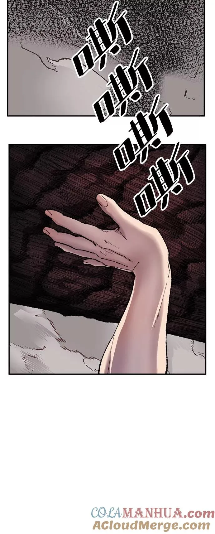 [第15话] 最强防御队（11） 第69页