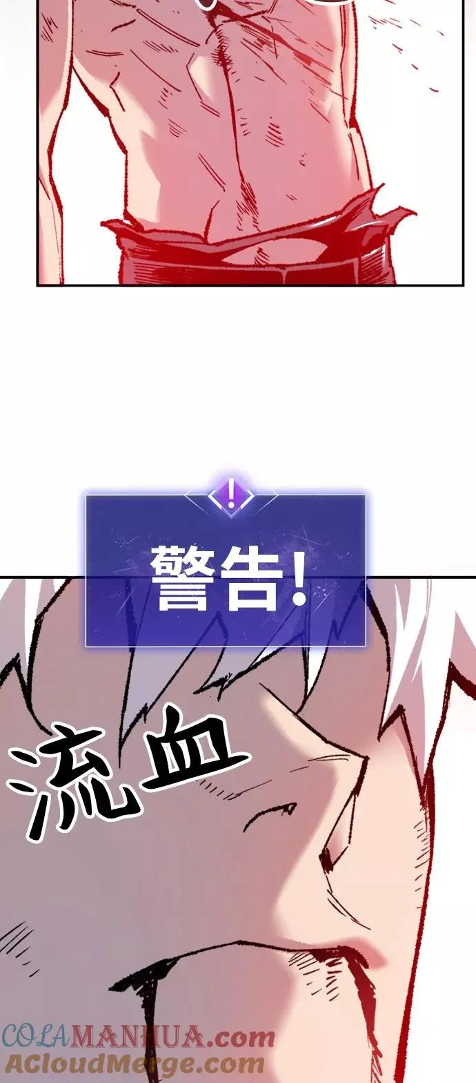 [第15话] 最强防御队（11） 第73页