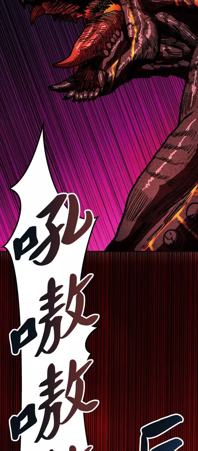 [第15话] 最强防御队（11） 第75页
