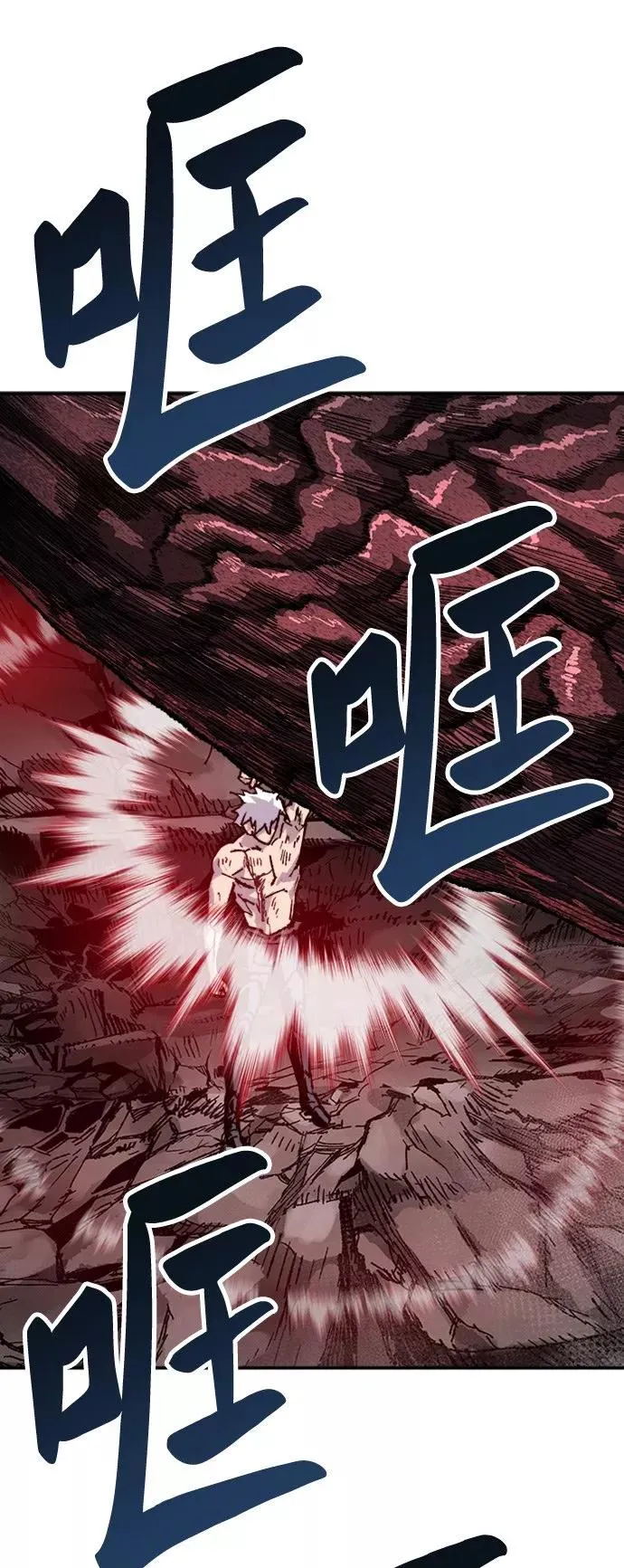 [第15话] 最强防御队（11） 第78页