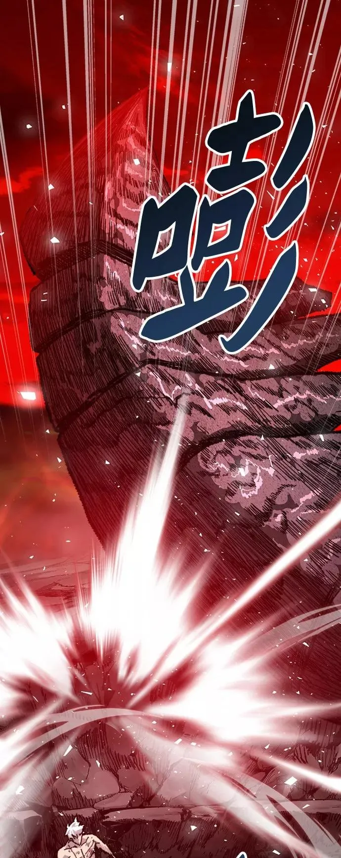 [第15话] 最强防御队（11） 第80页