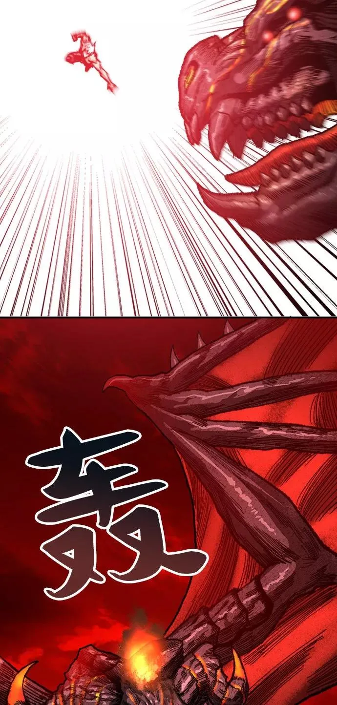 [第15话] 最强防御队（11） 第84页