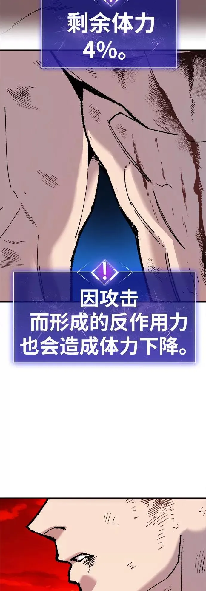 [第15话] 最强防御队（11） 第91页