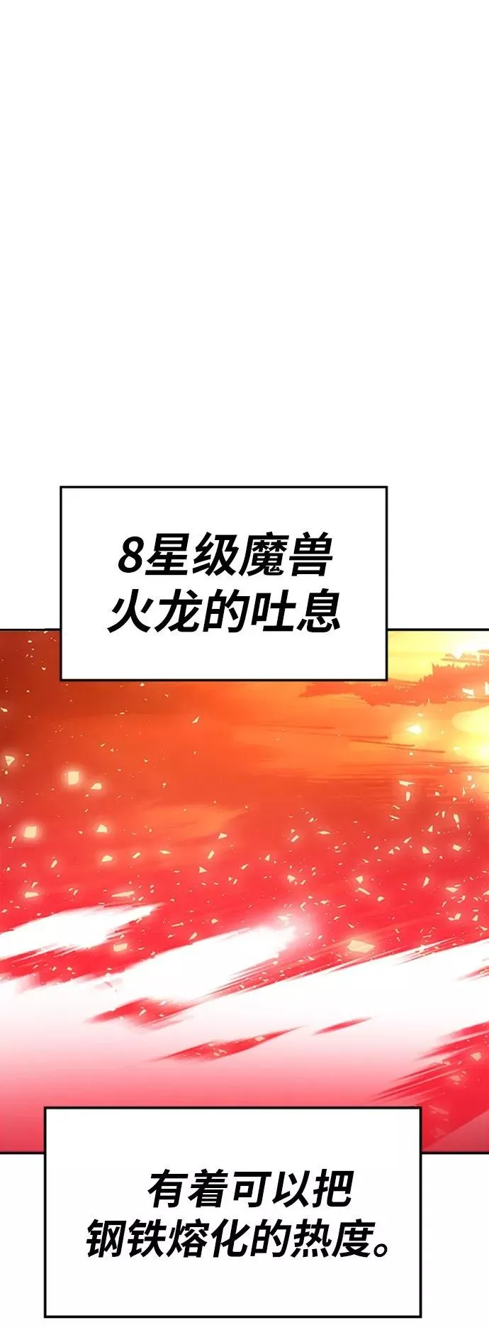 [第15话] 最强防御队（11） 第100页
