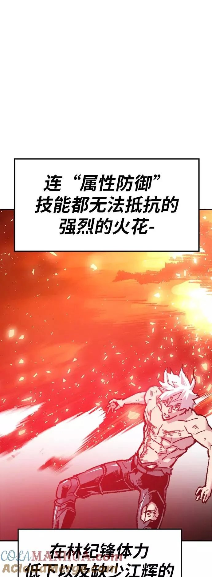 [第15话] 最强防御队（11） 第101页