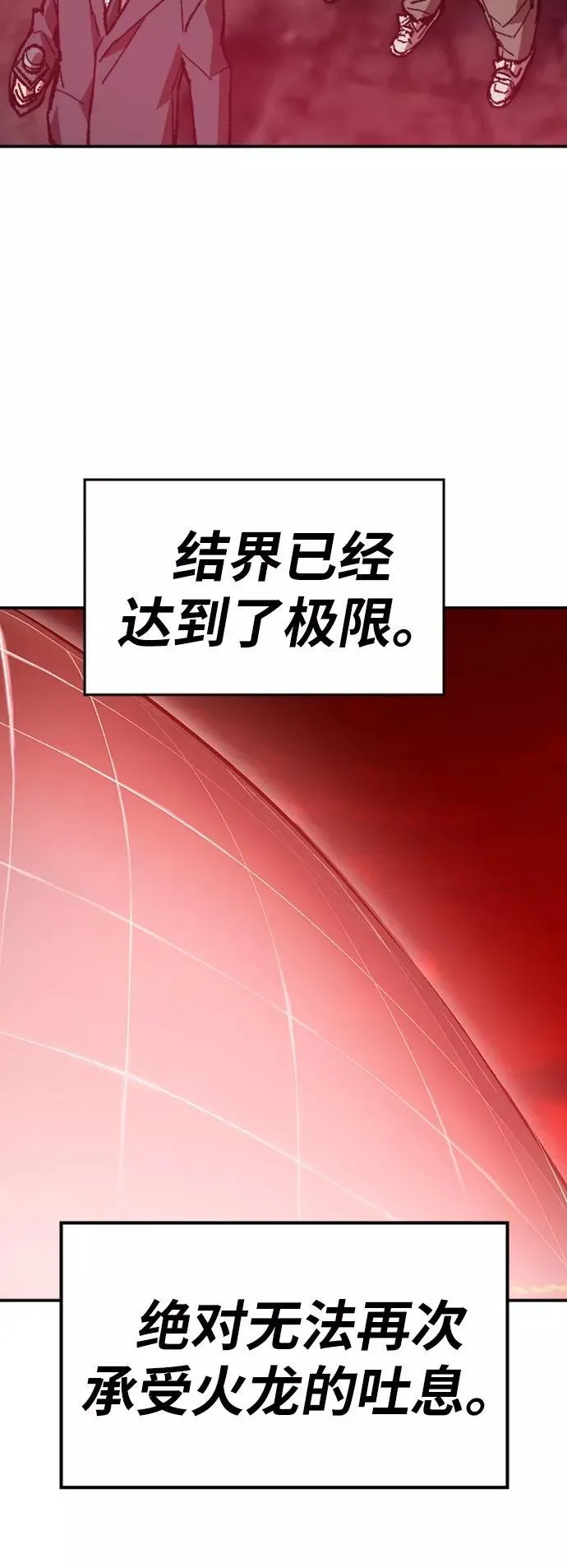 [第15话] 最强防御队（11） 第108页