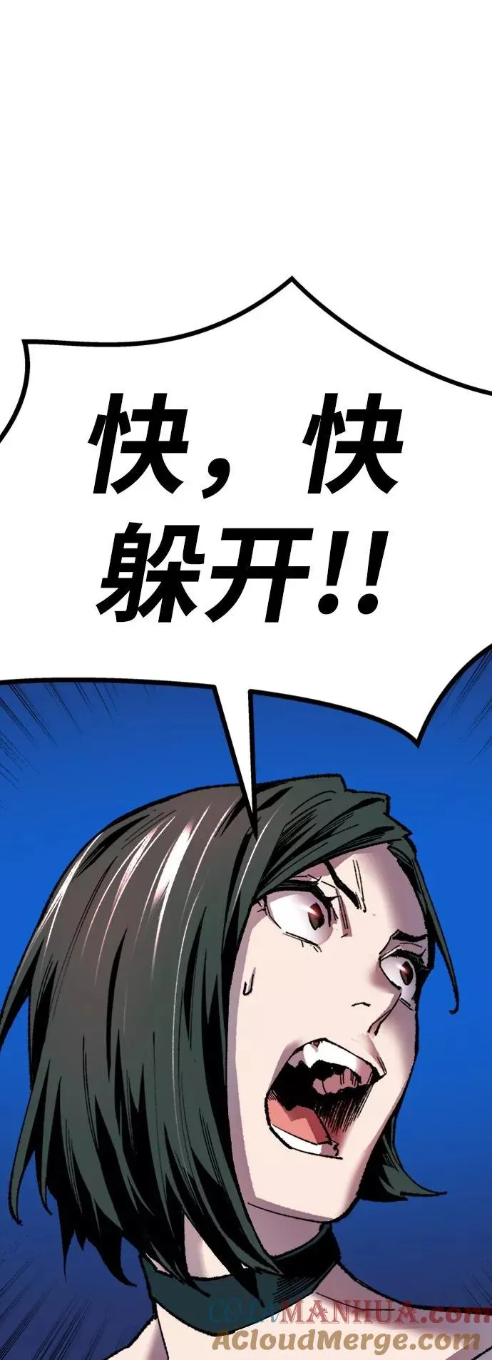 [第15话] 最强防御队（11） 第109页
