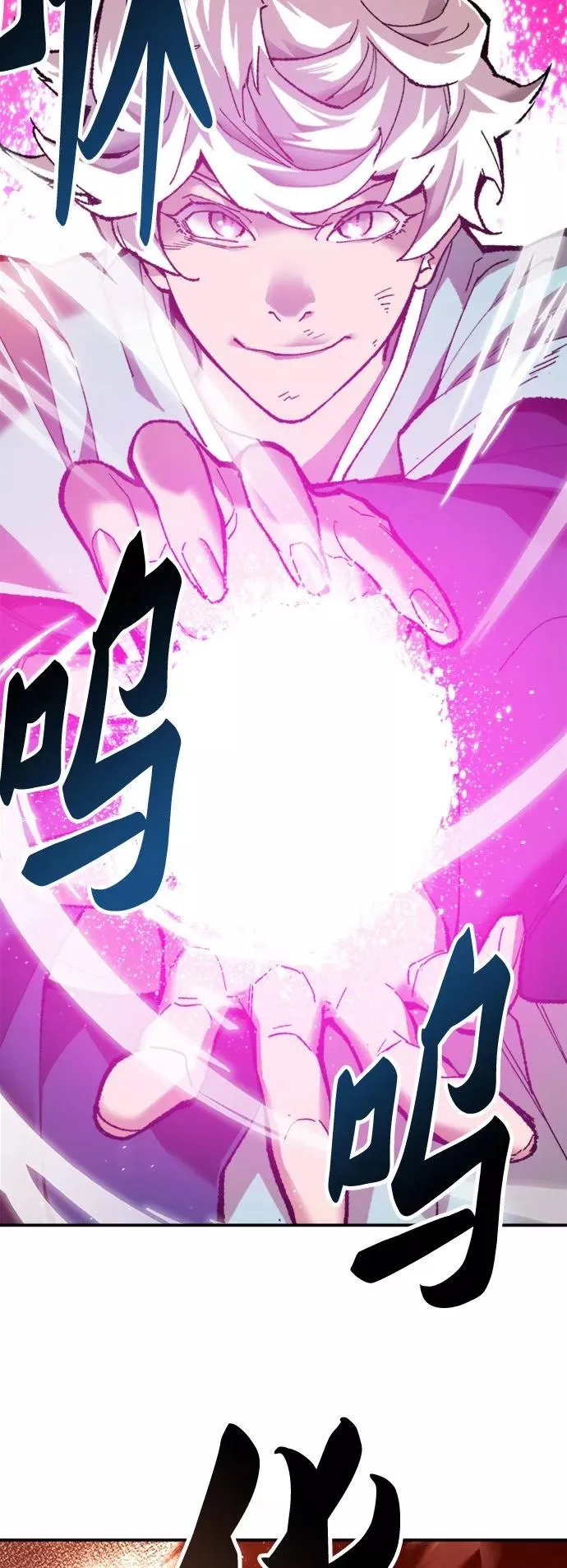 [第15话] 最强防御队（11） 第112页