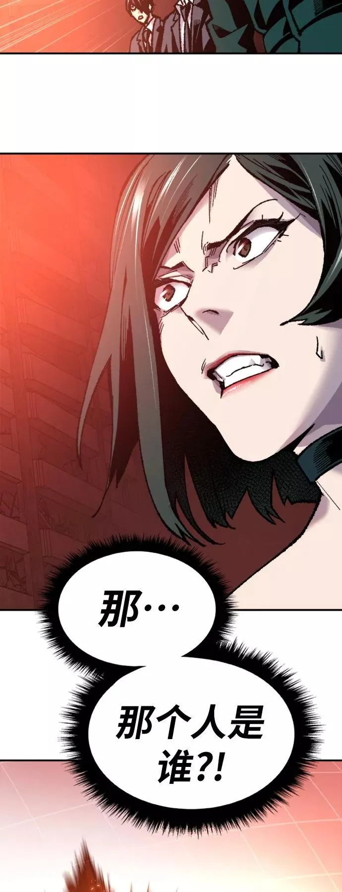 [第15话] 最强防御队（11） 第116页