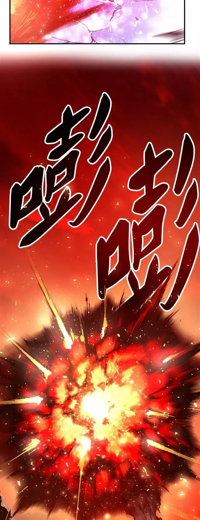 [第15话] 最强防御队（11） 第118页
