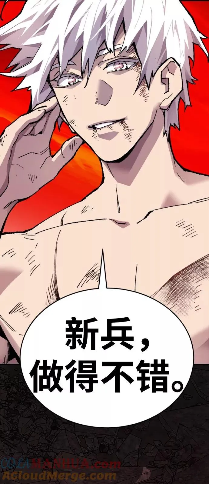 [第15话] 最强防御队（11） 第125页