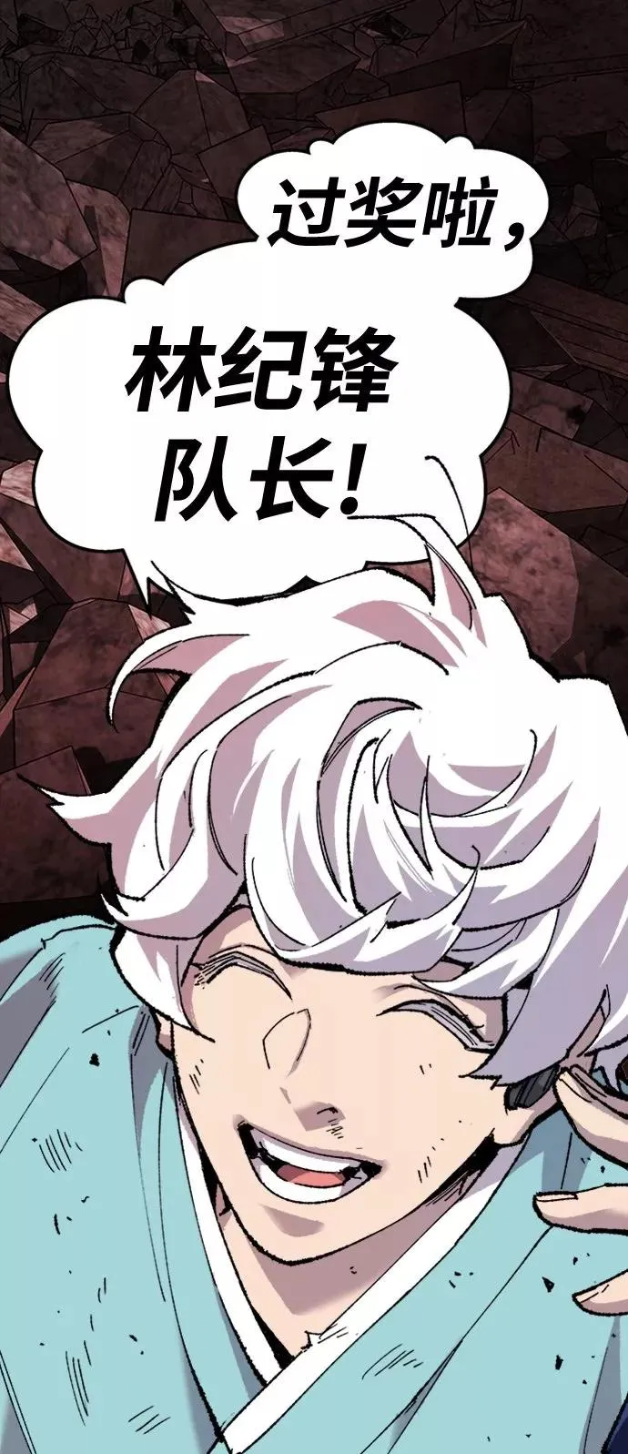 [第15话] 最强防御队（11） 第126页